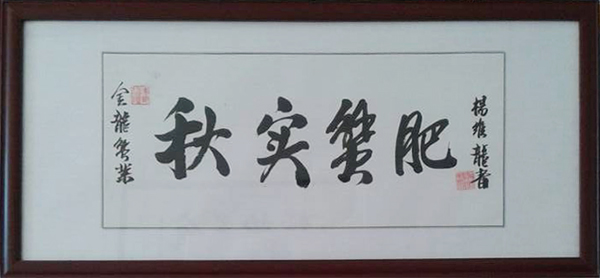 榮譽證書